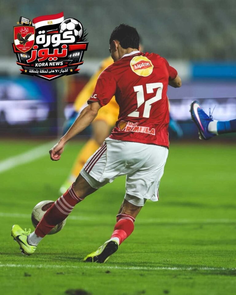 الأهلي ينتزع فوزًا ثمينًا أمام سموحة ويعتلي صدارة الدوري المصري