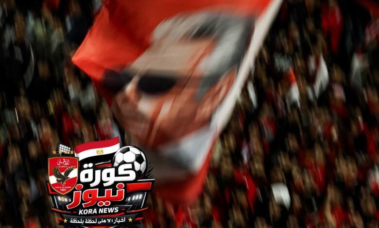 معلول: الشهرة في الأهلي مختلفة تمامًا