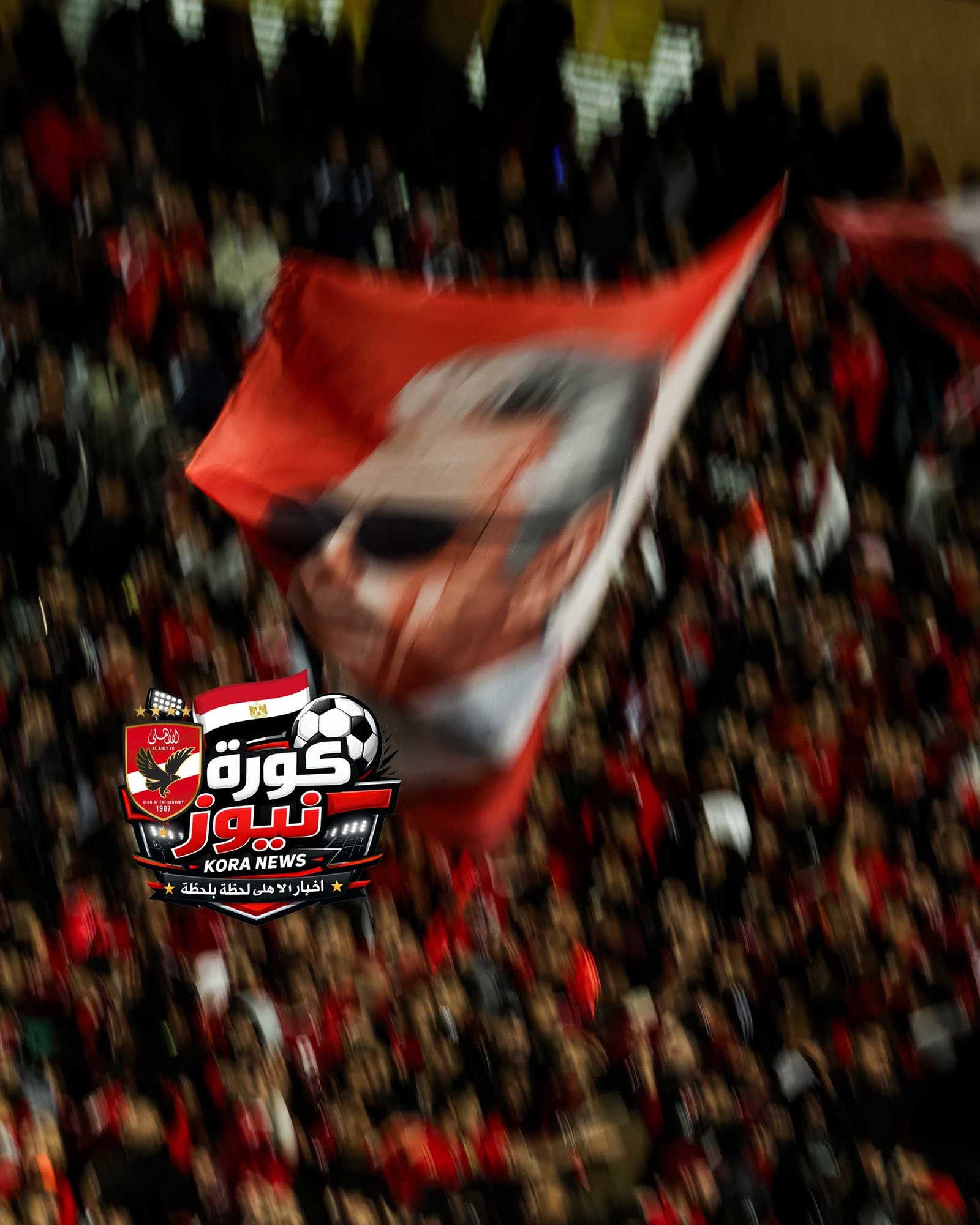 معلول: الشهرة في الأهلي مختلفة تمامًا