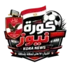 كورة نيوز